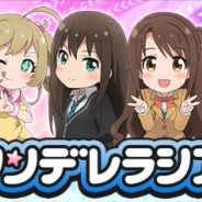バンナム、『アイドルマスター シンデレラガールズ』でアニメ「シンデレラガールズ劇場」放送を記念して「火曜シンデレラシアター」を開催中