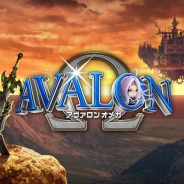 クルーズ、新作RPG『アヴァロンΩ(オメガ)』の事前登録及びCBT参加者の募集を開始! ゲーム画面を収録したプロモーションビデオも公開