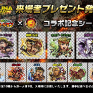 セガゲームス、『コトダマン』と『新日』のコラボ記念シールを配布決定 “共闘ことば RPG コトダマン Presents KIZUNA ROAD 2018”会場にて