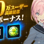 バンナム、『ガンダムブレイカーモバイル』のユーザー数200万突破を記念したログインボーナスを開始!