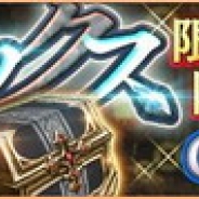 Donuts、『ロストキングダム』でイベント「出現!クロスボックス」を開催 宝箱を開けて限定称号やアクセサリーを手に入れよう