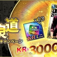 アプリボット、『ジョーカー~ギャングロード~』で新機能「不良道」のリリースを記念した5つの豪華キャンペーンを開催!