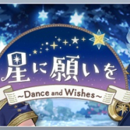 【App Storeランキング(8/29)】『ディズニー ツイステッドワンダーランド』が「星に願いを」で首位! 最新イベントの『白猫』が11位に急上昇