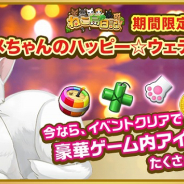 in Motion、『ねこ島日記』で6月の季節柄に合わせた期間限定イベント「ヒメちゃんのハッピー☆ウェディング」を開催!