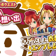 フォワードワークス、『ワイルドアームズ ミリオンメモリーズ』でアトレ秋葉原コラボクエスト「トリとめのない想い出」を配信開始!