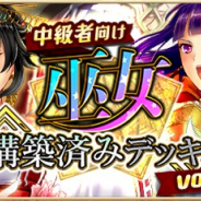 コアエッジ、『アルテイルNEO』にて「アルクロコラボ巫女構築済みデッキVol.2」の発売を開始