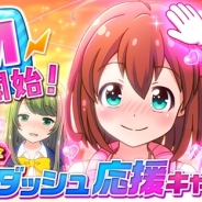 コロプラ、『バトルガール ハイスクール』のTVCMを6月1日から全国で放映開始…CMにちなんだ内容のスタートダッシュ応援キャンペーンも