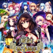 GNT、『出動!美女ポリス』で3周年記念CP第2弾を開催 山村響さん、中原麻衣さん、加藤英美里さんら豪華声優陣のサイン色紙をプレゼント