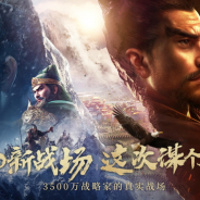 テンセントが中国AppStore売上ランキングで2ヶ月連続でTOP3独占 『三国志·战略版』が15ヶ月連続でTOP5キープ