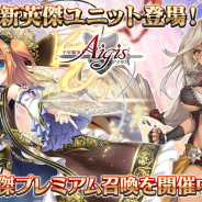 EXNOA、『千年戦争アイギス』でトゥアンとサナラが登場する英傑プレミアム召喚を開催
