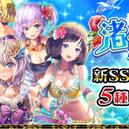 サムザップ、『戦国炎舞 -KIZNA-』で「上杉謙信」「徳川家康」の水着カード登場! 「絆くじ」で「渚の戦姫 SSR10%ガチャ券」を抽選でプレゼント