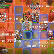 ZLONGAME、『ラングリッサー モバイル』で明日15:00よりメンテ