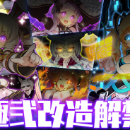 グリモア、『ブレイブソード×ブレイズソウル』で新たにランクS魔剣「ミーティア」を含めた計5魔剣の極弐改造を解禁!