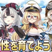 アイオウプラス、『編隊少女』で交換イベント「おアツい雪祭り」を開催 ★4エカリフをゲットできる