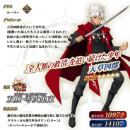 FGO PROJECT、『Fate/Grand Order』で「カルデアボーイズコレクション2021ピックアップ召喚」を開催! 常時ピックアップは「天草四郎」
