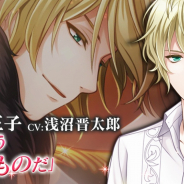 フリュー、『恋愛プリンセス~ニセモノ姫と10人の婚約者~』にてディアス=ヴィクトールの本編ストーリーを配信開始!