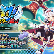 DMM GAMES、『Gemini Seed』で期間限定イベント「爆釣!消えたマスターを追え!」後半を開始 リリース100日記念のキャンペーンを実施