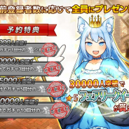 アルファゲームス、『ワンモア・フリーライフ・オンライン・モバイル』の事前登録数が3万人突破 とあるおっさんのVRMMO活動記のスマホゲーム