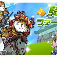 コーエーテクモ、『のぶニャがの野望』で7体の描きおろし“ねこ武将”やゲーム内イベントを追加したアップデート「騎馬ファースト」を実施