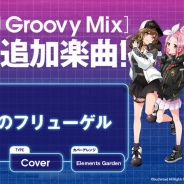 ブシロード、『D4DJ Groovy Mix』でPeaky P-keyのカバーする「逆光のフリューゲル」を追加