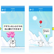ノックバックワークス、 『恋するシロクマ~ホワイトラブ~』を配信開始! アザラシ君を救出するカジュアルパズル
