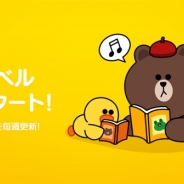 LINE、『LINEマンガ』で無料小説を公開…第1弾は月9ドラマ『好きな人がいること』、桐谷美玲・山﨑賢人・三浦翔平・野村周平らがボイス出演