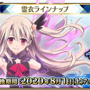 『FGO Arcade』、「★5(SSR)イリヤスフィール・フォン・アインツベ ルン」の総身霊衣「テスタメント・フォーム」を追加