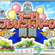 アソビモ、『アルケミアストーリー』にてイベント「マーロプレザントパーク開園 ~前編~」を開催!