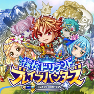 Wright Flyer Studios、新作ダンジョンRPG『探検ドリランド ブレイブハンターズ』を「LINE QUICK GAME」向け第2弾タイトルとして配信開始!