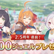 Cygames、『プリコネR』の2.5周直前を記念して全プレイヤーに「ジュエル1500個」をプレゼント!