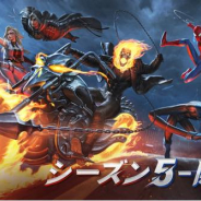 NetEase、『マーベル スーパーウォー』S5シーズン開幕で「ゴーストライダー」登場! 『ワンダー・ヴィジョン』テーマの新スキンが近日公開