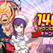 アプリボット、『神式一閃 カムライトライブ』で「140万DL記念キャンペーン」を開催 合計450個の「虹水晶」がもらえるログインボーナスなど