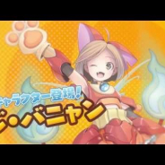 レベルファイブとDMM GAMES、『装甲娘』の新キャラクター「ジ・バニャン」を発表…アプリ版の事前登録の報酬として配布予定