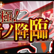 キューマックス、『厨二病 鎮魂歌』でイベント「終極︕絶対者ノ降臨」開催!新キャラクターピックアップ召喚も