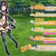 SEモバイル・アンド・オンライン、『毎日こつこつ俺タワー』DMM GAMES版の事前登録が2万人を突破 ガチャチケット10枚の追加報酬が決定