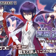 DeNA、『JKヴァンパイア~運命のフェスタ~』で明坂聡美さん演じる「黒間 宵」が教え子として登場! クリスマス限定ジョブも新たに追加