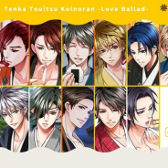 ボルテージ、『天下統一恋の乱 Love Ballad~華の章~』でお料理バトルを開催!「一品献上!恋の乱~必勝飯でおもてなし~」特別レシピを順次公開