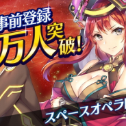 DMM GAMES、スペースオペラRPG『恒星少女(こうせいガール)』の事前登録数が5万人を突破 ガチャ8回分相当の「エレメント 2400個」をプレゼント!