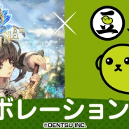 アソビモ、『イルーナ戦記オンライン』が「豆しば」とのコラボレーションキャンペーンを実施 「節分イベント2017」も同時開催