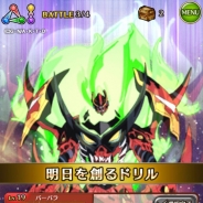 ポッピンゲームズジャパン、『ドラゴンシャウト』『天元突破グレンラガン』との大型コラボレーション第2弾を開始