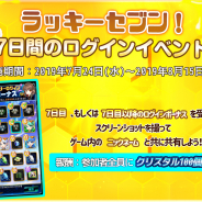 SpringField、『戦御村正M~戦乱に舞い散る花~』公式Twitterで「ラッキーセブン!7日間のログインイベント」を開催!