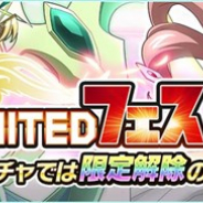 ブシロードとポケラボ、『戦姫絶唱シンフォギアXD』でリリース1周年を記念した「UNLIMITEDフェスガチャ」を配信開始!