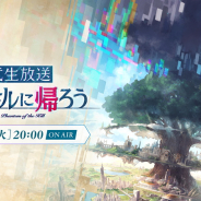 gumi、『ファントム オブ キル』公式生放送「ファンキルに帰ろう vol.0.2」を5月26日放送決定! 新コマンドキラーズ声優が出演、最新情報も!
