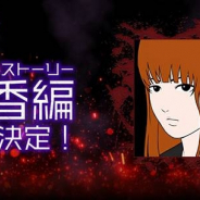UUUM、『青鬼X』アナザーストーリー「美香編」を4月28日に配信! マルチエンディングで様々なストーリーが展開