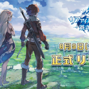 X.D.Global、本格幻想RPG『サファイア・スフィア〜蒼き境界〜』の正式サービスを開始! リリースイベントに合わせた期間限定ガチャを開催