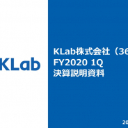 KLab、戦略転換の最中の第1四半期決算 リリース控えた新作2タイトルとカジュアルゲーム、海外との協業タイトルなど新展開続々 利益トレンドの転換なるか