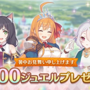 Cygames、『プリンセスコネクト!Re:Dive』で暑中見舞いとしてすべてのプレイヤーに「ジュエル5000個」をプレゼント!