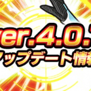 バンナム、『ドラゴンボールZ ドッカンバトル』でVer.4.0.1を近日公開! 育成メニューやキャラクター名での検索などさらに遊びやすくなる新機能が登場!