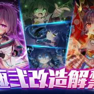 グリモア、『ブレイブソード×ブレイズソウル』で新たにランクS魔剣「名刀・大包平」を含めた計5魔剣の極弐改造を解禁!