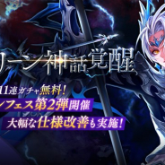 Netmarble、『セブンナイツ』で「アイリーン」の神話覚醒を実装 ファン感謝イベント「セブンフェス」第2弾開催決定&ゲームシステムの大幅改善も